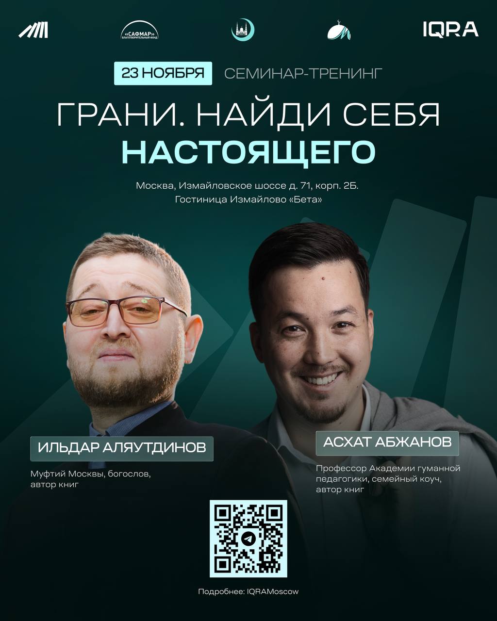 Тренинг-семинар «Грани. Найди себя настоящего»